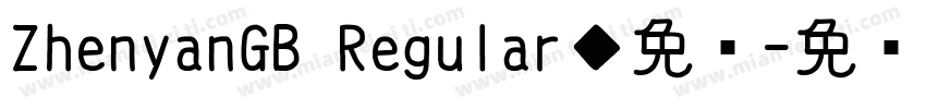 ZhenyanGB Regular◆免费字体转换